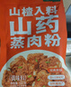 七小七山楂山药蒸肉粉50g*8袋 米粉江西四川湖北特产儿童调味料 实拍图