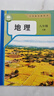 2026新改版抢先版八年级下册生物地理课本书人教版课本教材八下生物地理教科书 八年级下册地理人民教育出版社初中八8下地理生物书教科书预习使用 八年级下册生物人教版2026新版  八年级下册生物 202 晒单实拍图