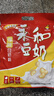 永和豆浆原味豆奶粉780g 30g*26小包 含膳食纤维高蛋白 营养早餐即食 送礼 实拍图