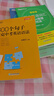 新东方 300个句子攻克中考英语语法 俞敏洪编著中考英语词汇巧记方法 实拍图