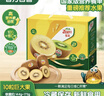佳沛（zespri）新西兰  阳光金奇异果10粒礼盒巨大果单果约144-175g 水果 猕猴桃 实拍图