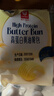 嘉顿（Garden）高蛋白黄油餐包4个装新鲜面包休闲零食糕点150g*2袋【仅限广东】 实拍图