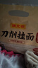 陈克明面条 鸡蛋风味刀削面1000g 鸡蛋面刀削挂面劲道油泼宽面条速食面 实拍图