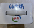 伊利纯牛奶250ml*21盒 全脂牛奶 优质乳蛋白 礼盒装 实拍图