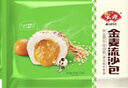 安井 金麦流沙包 300g*2袋 共20只 咸蛋黄馅包子 广式早茶 早餐半成品 实拍图