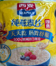 西麦即食燕麦片组合装3003g营养早餐谷物代餐无额外添加蔗糖 实拍图