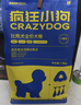 疯狂小狗狗粮小型犬幼犬成犬比熊柯基泰迪肉粒双拼粮去泪痕5kg10斤 实拍图