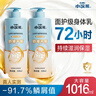 小浣熊 山茶籽油舒缓身体乳 凡士林深层滋润 儿童润肤大容量508ml*2瓶 实拍图