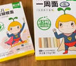 窝小芽婴幼儿蝴蝶面75g/盒 宝宝面条辅食儿童早餐钙铁锌无添加盐白砂糖 实拍图