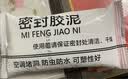 艾高胶泥 5 包 京东爆款！空调孔密封| 堵管道口补墙洞 | 白色环保无异味 实拍图