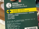 曼秀雷敦（Mentholatum）保湿滋润唇膏去死皮薄荷润唇膏+啫喱CP日防护夜修护女 实拍图