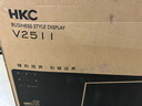 HKC 24.5英寸100Hz高清屏幕99%sRGB广色域爱眼低蓝光不闪屏可壁挂HDMI电脑办公电竞游戏显示器V2511 实拍图