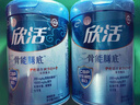 伊利欣活联合北京同仁堂骨能膳底高钙礼盒 中老年奶粉 营养早餐800g*2 实拍图