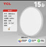 TCL吸顶灯led卧室灯全屋灯具套餐阳台餐厅现代简约三防灯24W白光 实拍图