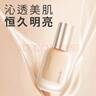 优沃朵（UODO）粉底液亮肤色 妆前乳奶油肌轻薄遮瑕圣诞礼物补水保湿混干皮 实拍图