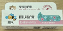 朋禾专利特护膏新生儿童舒缓肌肤不适婴儿红PP呵护肌肤宝宝霜特护霜 【2支更划算】婴儿特护膏25g*2支 实拍图