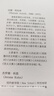 反抗平庸之恶 责任与判断中文修订版 汉娜阿伦特 上海人民出版社 实拍图