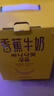 新希望 香蕉牛奶200ml*24盒 送礼佳品 礼盒装 送礼佳品 实拍图