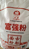 古船富强粉20斤中筋小麦粉 馒头粉饺子粉包子粉 烙饼烘焙通用粉 实拍图