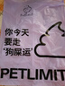 petlimit宠物拾便袋狗狗猫咪捡屎袋加厚铲屎袋猫砂袋捡狗便神器香味垃圾袋 实拍图