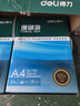 得力（deli）珊瑚海A4打印纸 70g500张*8包一箱 双面复印纸 企业采购优选 整箱4000张7360【销冠系列】 实拍图