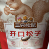 三只松鼠东北松子 手剥开口每日坚果炒货干果家庭休闲零食100g/袋 实拍图