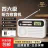 英语听力考试专用四六级英语收音机大学生用考试用听力耳机校园调频FM专四专八考试收音机 经典电池款【送耳机+电池】 实拍图