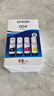 爱普生（EPSON）原装004墨水L3151 L3153 L3251 L3253 L3256 L3258 1258打印机 004BK/C/M/Y        【四色套盒】 实拍图