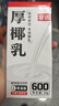 菲诺 厚椰乳（加盖）椰汁椰奶椰乳咖啡伴侣酒席婚庆家宴分享 大盒 1kg 实拍图
