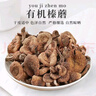 天池印象长白山有机菌菇干货礼盒木耳野生榛蘑猴头菇香菇东北特产山货礼品 有机榛蘑100g 实拍图