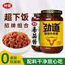 仲景 原味香菇酱230g+菌菇牛肉酱230g 拌饭拌面夹馍下饭菜蘑菇调味酱 实拍图