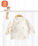 贝瑞加（Babyprints）婴儿半背衣新生儿秋冬衣服初生宝宝加厚上衣柔软护肚 花朵兔52 实拍图
