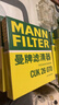 曼牌滤清器（MANNFILTER）空调滤芯滤清CUK26069/CUK26070宝来高尔夫8迈腾途观L朗逸帕萨特 实拍图