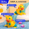 澳贝（auby）婴幼儿童玩具小黄鸭学爬乖乖下蛋鸭子引导逗爬行学步满月礼物新年 实拍图