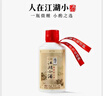 肆拾玖坊江湖小酒 茅台镇粮食酒 酱香型53度白酒 小酒版125ml单瓶装 53度 125mL 2瓶 江湖小酒 实拍图
