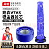 芬朗适配dyson戴森吸尘器配件V7V8滤芯滤网前置后置过滤网2个装 实拍图