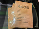 天章（TANGO）A4投标文件袋牛皮纸档案袋8cm侧宽250g加厚20只装 企业项目标书密封袋工程报价档案投标专用袋 实拍图