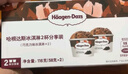 哈根达斯（Haagen-Dazs） 经典巧克力口味冰淇淋2杯分享装共116g 实拍图