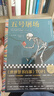 库尔特·冯内古特代表作4册：冠军早餐+五号屠场+猫的摇篮+祝你好运，有钱先生   20世纪美国极具影响力的黑色幽默文学作家、地狱笑话大师 外国小说 实拍图