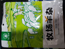草原汇香 牧场羊杂250g*3袋熟食羊杂汤羊杂碎开袋即食内蒙特产 实拍图