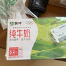 蒙牛全脂纯牛奶250ml*24盒 家庭量贩早餐伴侣 跨年礼盒 实拍图