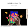 HUAWEI MatePad Mini 典藏版 柔光屏华为平板电脑 8.8英寸SIM卡版 可通话 16+1TB 寰宇红 含手写笔 实拍图