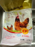 CP正大食品老母鸡净重2.8斤  饲养500天老母鸡全鸡 月子姨妈期煲汤  实拍图
