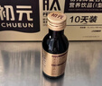 初元江中复合肽营养液饮品I型 100ml*10瓶补品探病免疫力长辈康复礼品 实拍图