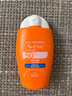 雅漾（Avene）倍护水润防晒乳50ml SPF50+小金刚高倍隔离防晒防水防汗效期27.6 实拍图
