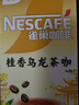雀巢（Nestle）咖啡特调系列奶茶咖啡桂香乌龙奶茶速溶冲调饮品17gx5条 实拍图