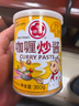 牛头牌中国台湾原产 咖喱炒酱360g 火锅烧烤沙茶咖喱蘸酱调味酱料  实拍图