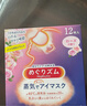 花王（KAO）【老爸抽检】美舒律蒸汽眼罩美舒律热敷贴12片薰衣草香护眼贴进口 实拍图