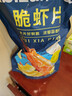 比比赞（BIBIZAN）脆虾片180g/袋鲜虾条薯片网红膨化饼干休闲零食品巨型虾片超大包 实拍图