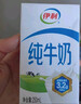 伊利纯牛奶250ml*21盒 全脂牛奶 优质乳蛋白 礼盒装 实拍图